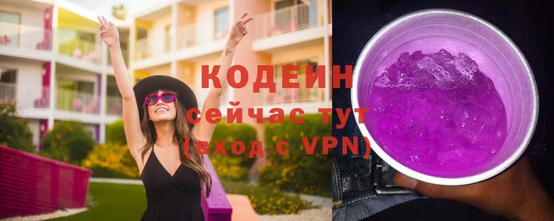 Codein Purple Drank  Лесозаводск 